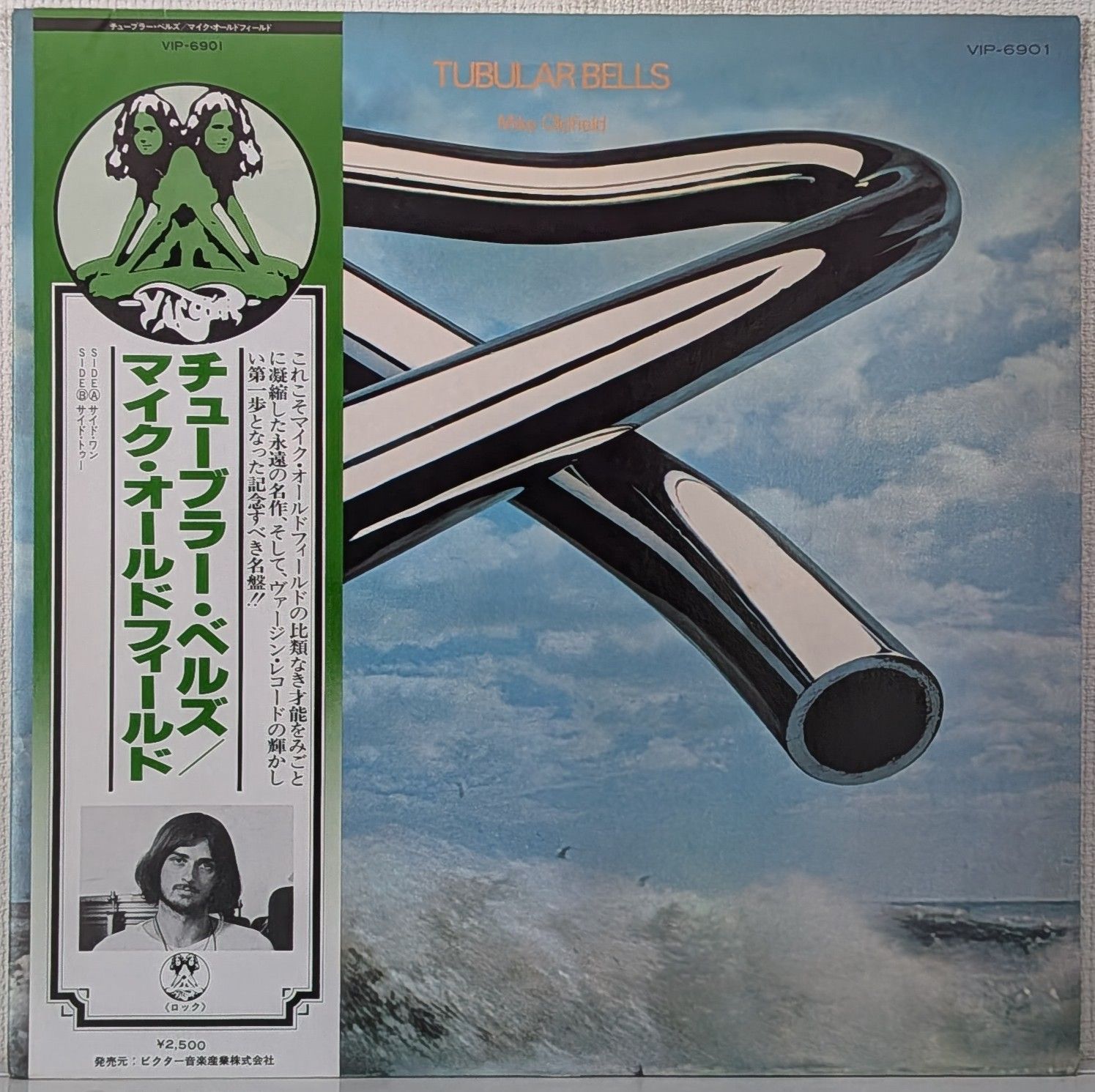 チューバラー・ベルズ　マイク・オールドフィールド　帯付き　⭐️ ☆匿名☆ Amazon.co.jp: Tubular Bells: ミュージック