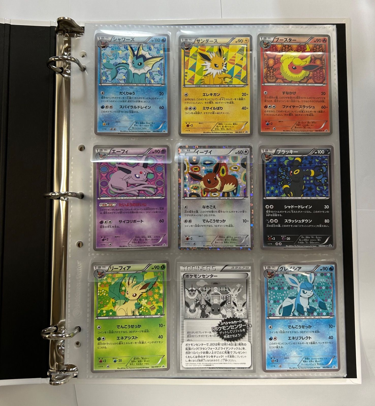 ポケモンカード イーブイコレクション ファイル カード付き
