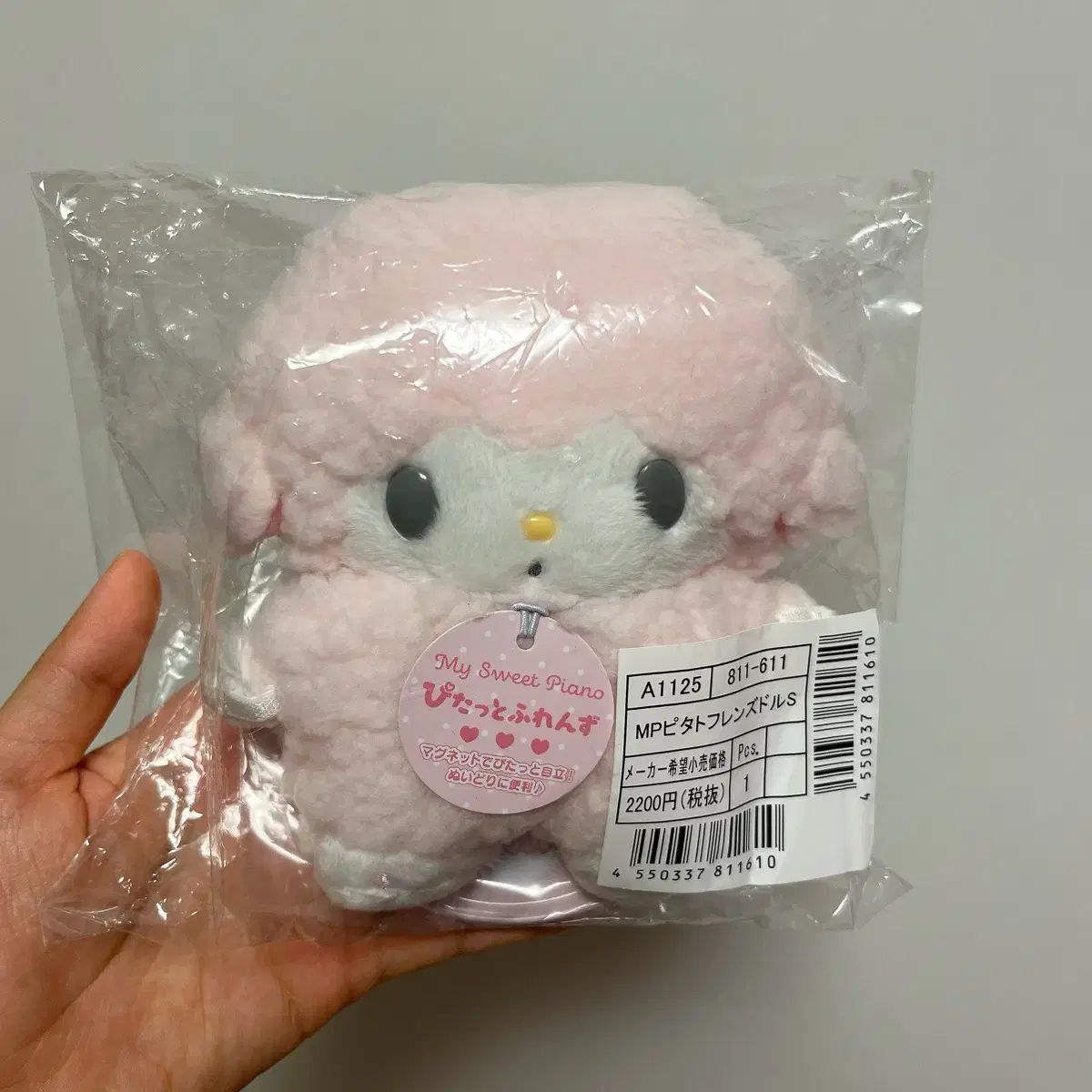 サンリオ マイ・スウィート・ピアノ ぴたっとふれんず S - メルカリ