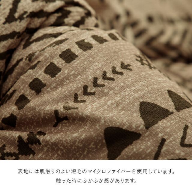 こたつ布団 正方形 幾何 ふかふか 国産 撥水 抗菌防臭 防ダニ