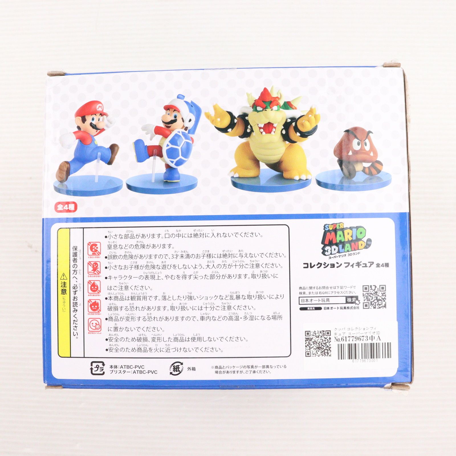 クッパ コレクションフィギュア スーパーマリオ3Dランド