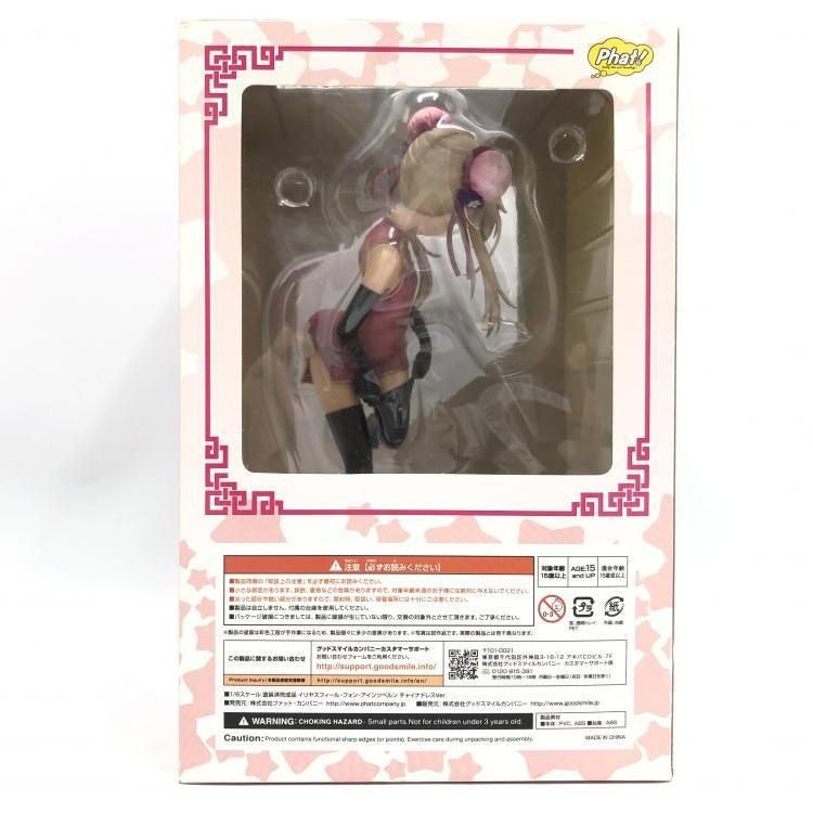中古】イリヤスフィール・フォン・アインツベルン チャイナ