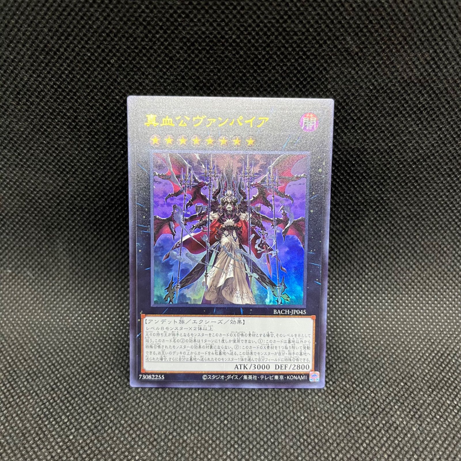 遊戯王 真血公ヴァンパイア ウルトラレア - メルカリ