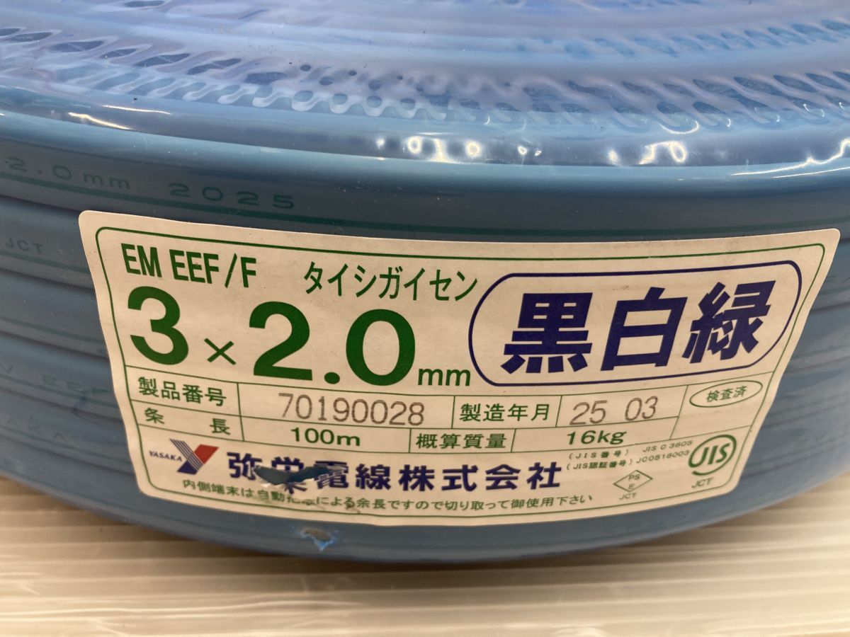 タイシガイセン 製造25.03