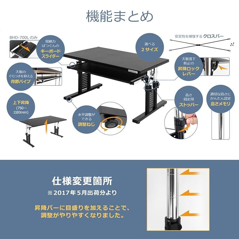 Bauhutte ( バウヒュッテ ) ローデスク 昇降式 ゲーミングデスク