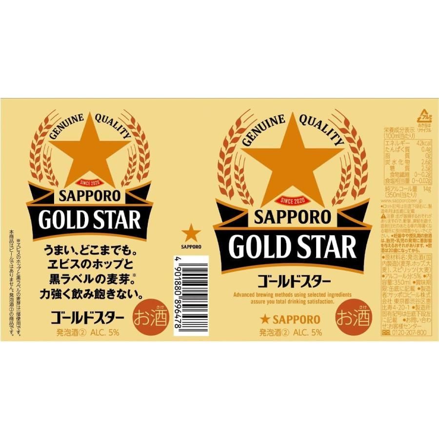 STAR ゴールドスター