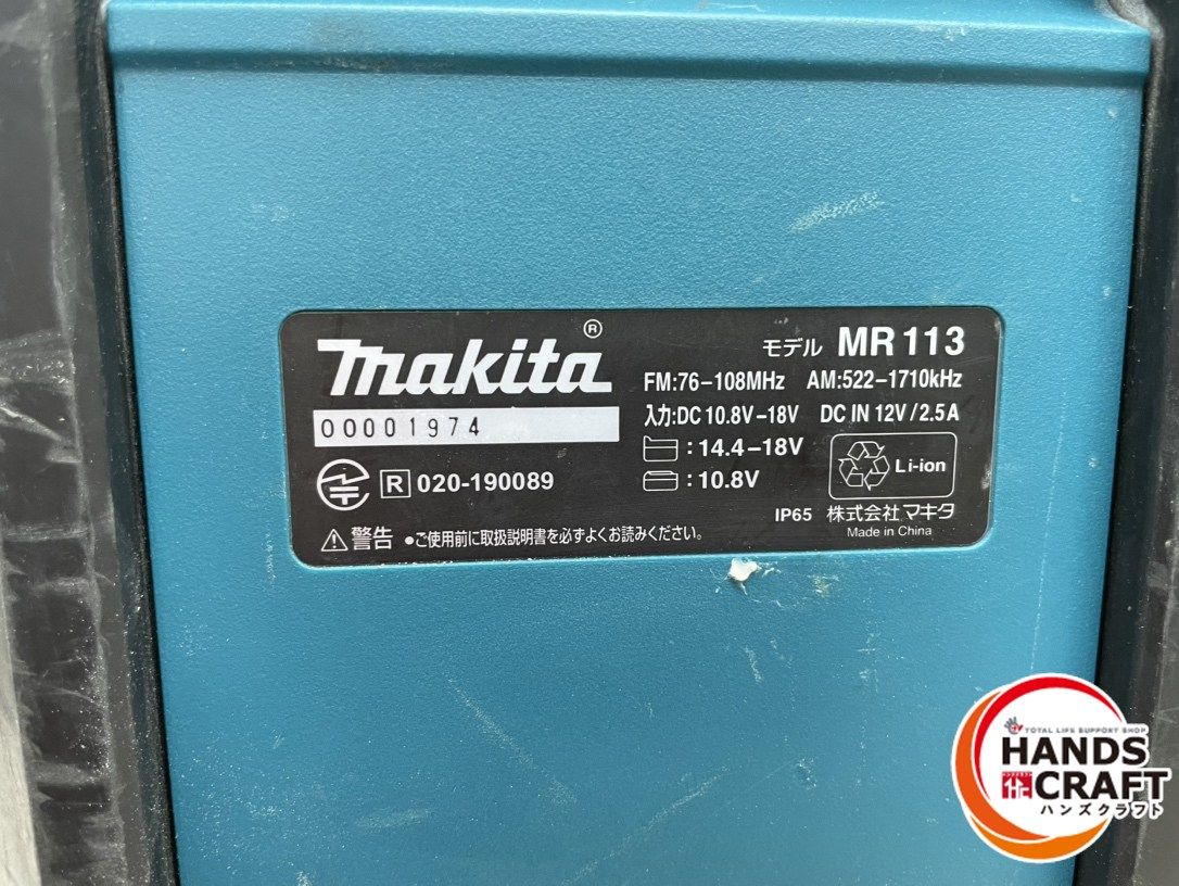 マキタ Makita MR113 充電式ラジオ ACアダプタ付き