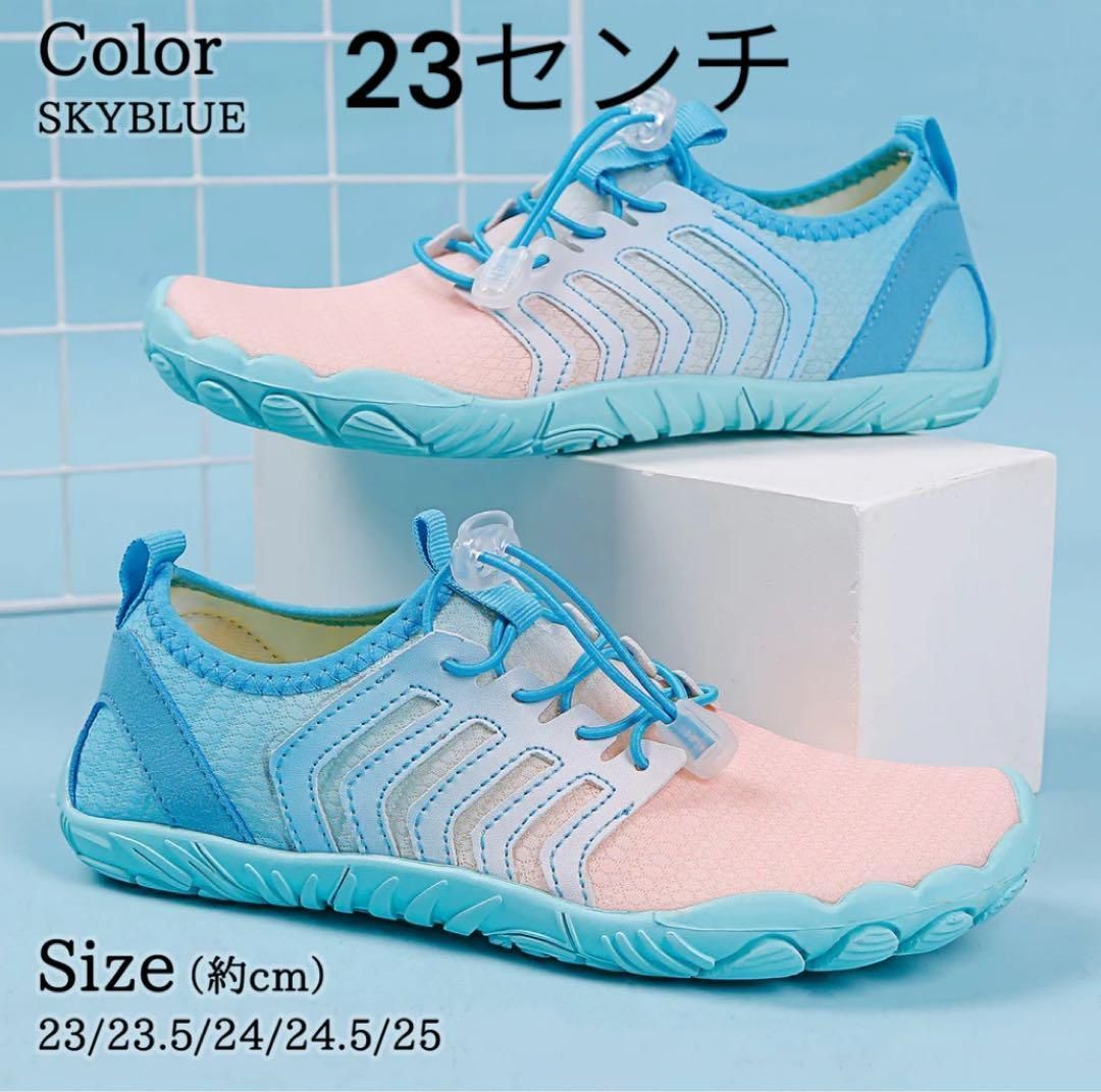 新品 未使用 スカイブルー トレイルランニングシューズ 23センチ 