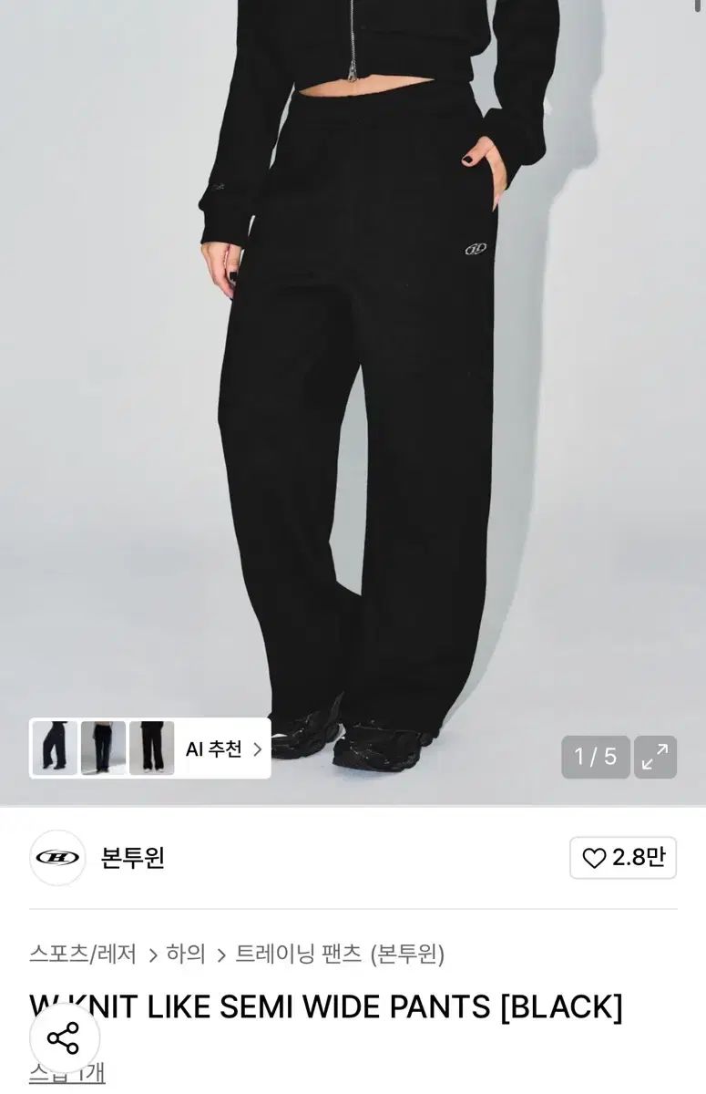 BORN TO WIN W KNIT LIKE SEMI WIDE PANTS BLACK