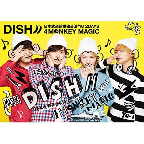Blu-ray】DISH// / DISH// 日本武道館単独公演 '16 2DAYS 『4