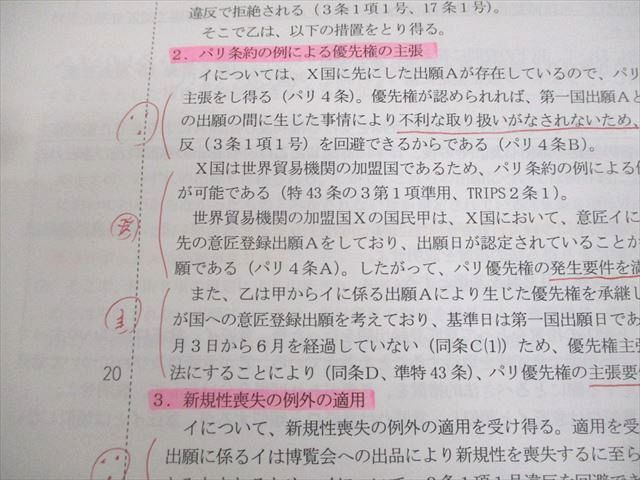 LEC東京リーガルマインド 弁理士 2023 論文合格答案完成講座 知識定着編 意匠法 2023年合格目標 計3冊 010s4D LEC東京リーガルマインド 弁理士 2023 論文合格答案完成講座