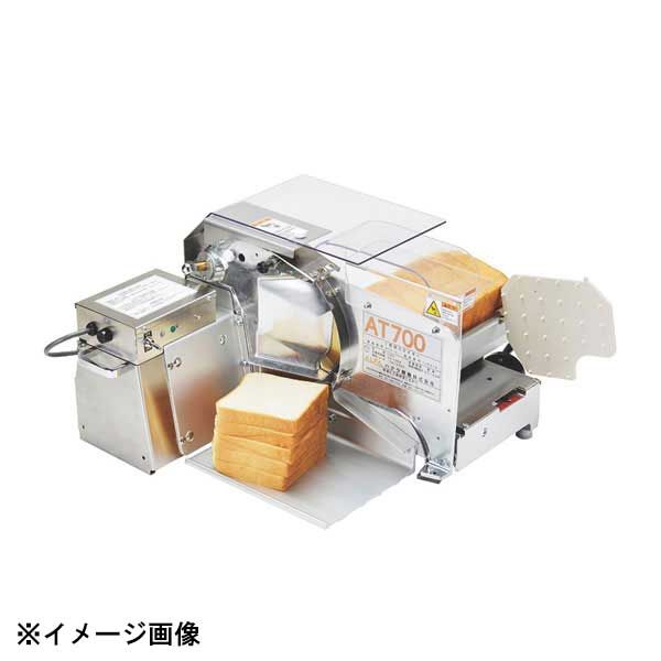 新品】ハクラ精機 アルファ パンスライサー AT700Z 383034 ハクラ精機