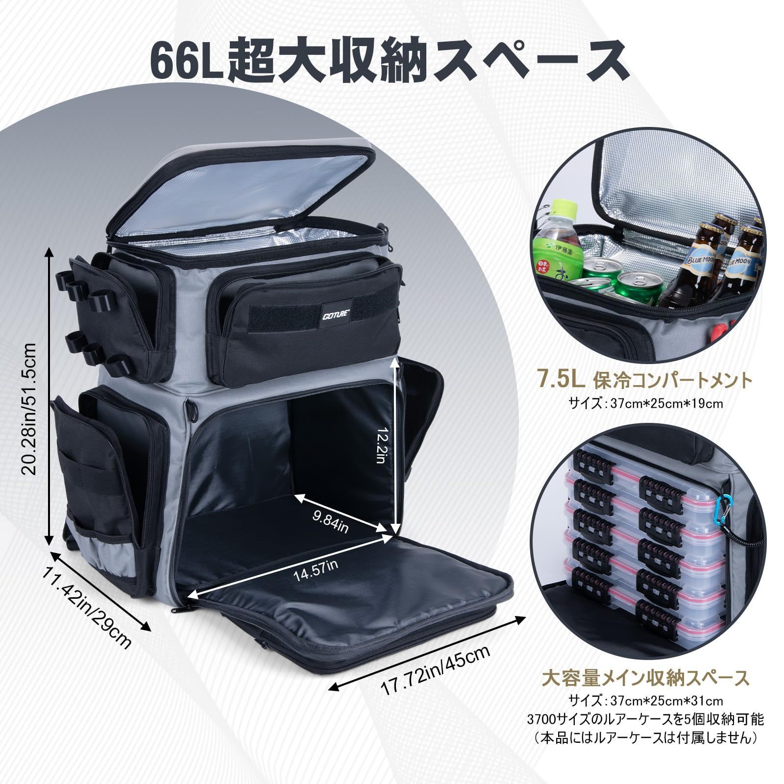 タックル収納