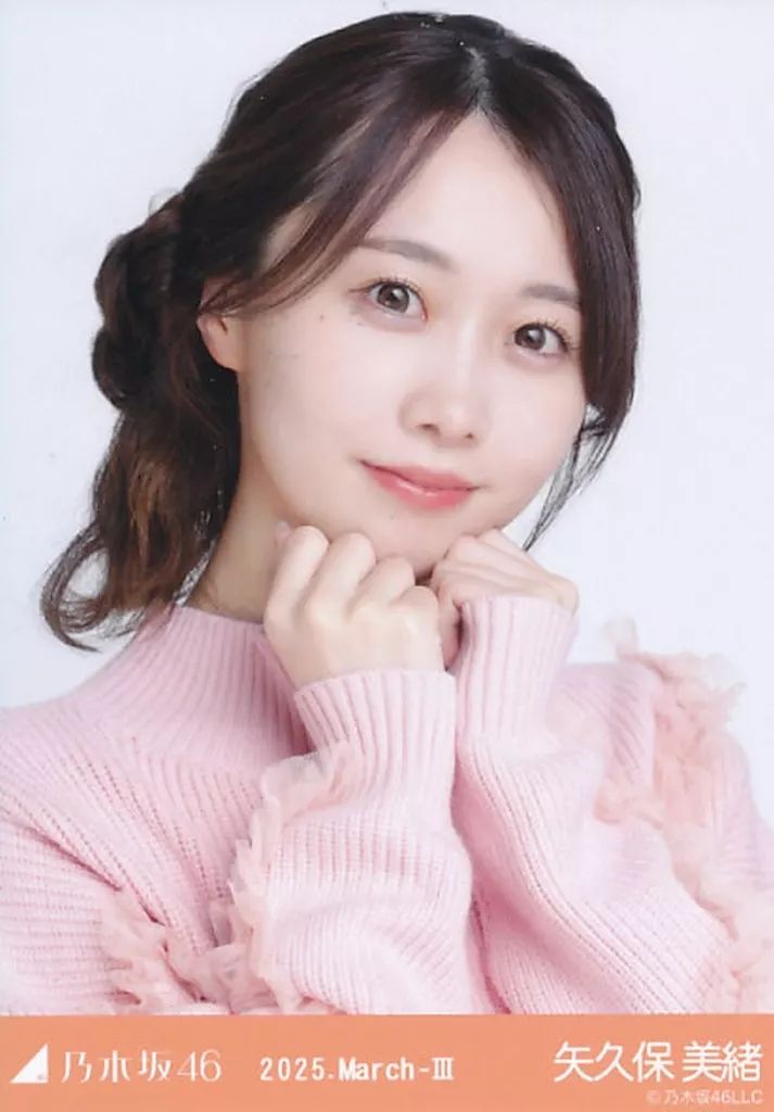 中古】生写真(乃木坂46) 矢久保美緒/バストアップ・ジップアップカーデ