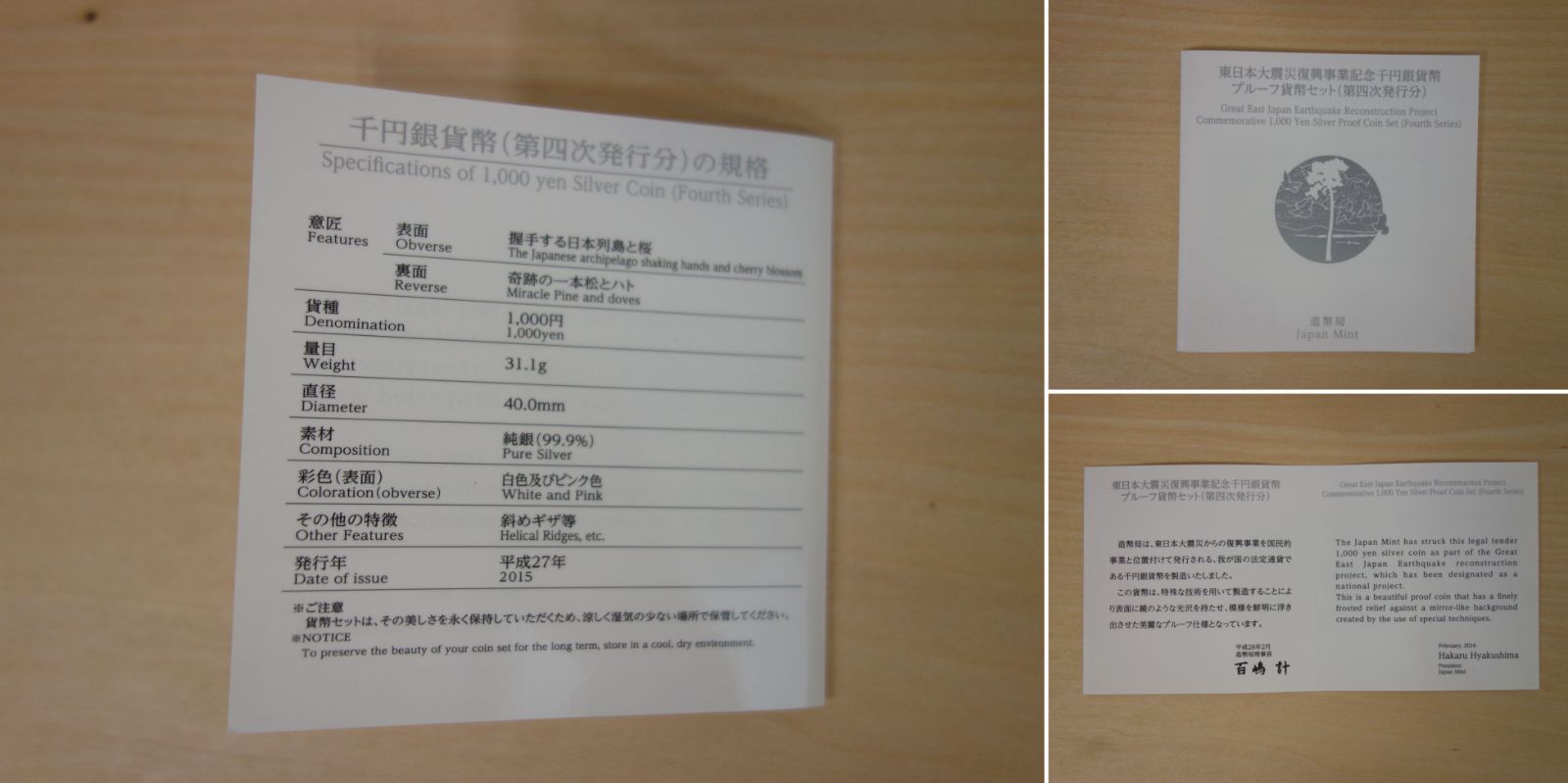 プルーフ貨幣セット