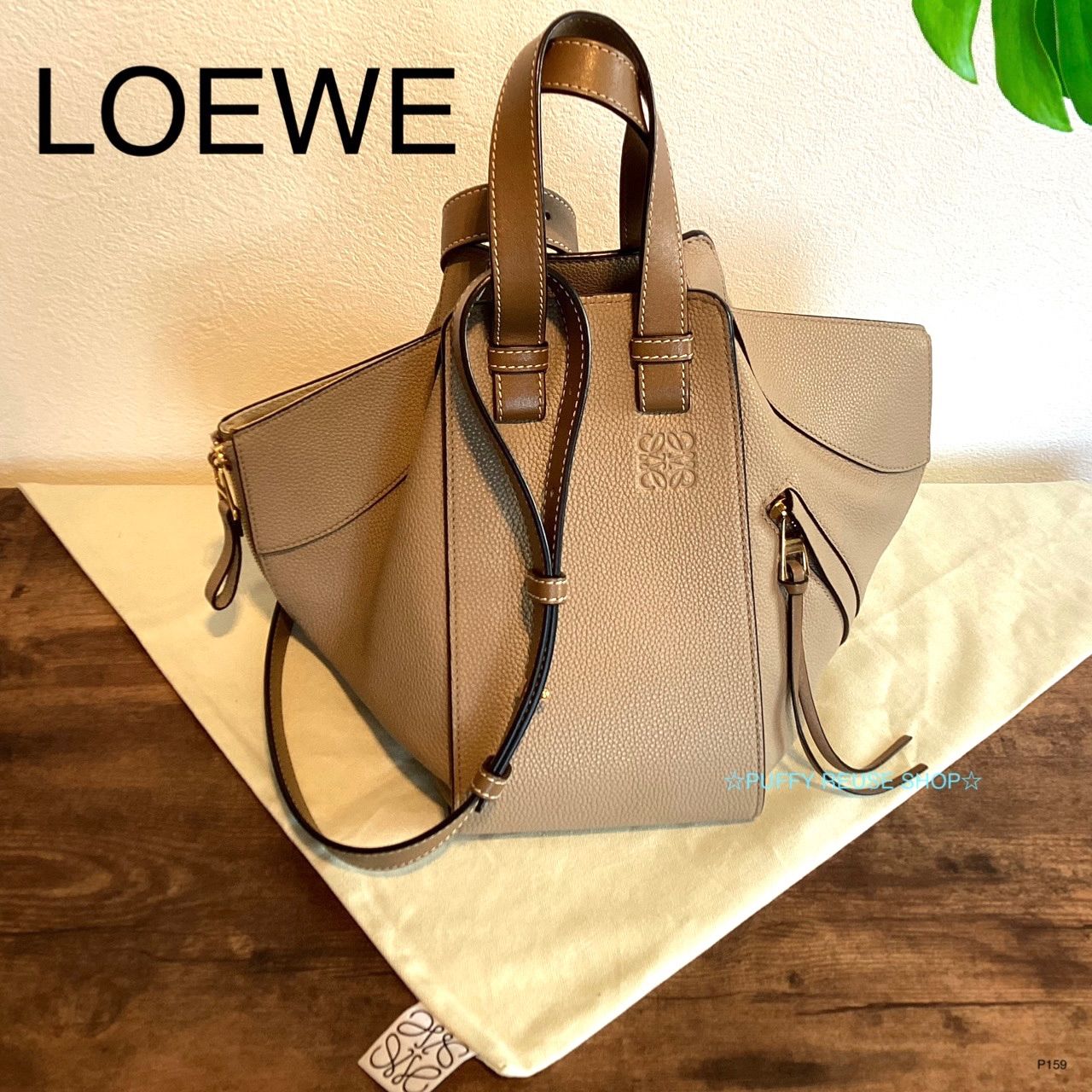美品】LOEWE ハンモックバッグ スモール サンド 3WAY - メルカリ 美品】LOEWE ハンモックバッグ スモール サンド 3WAY - メルカリ