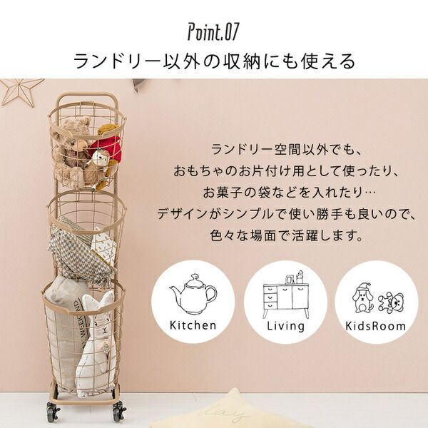 着脱式洗濯かご キャスター