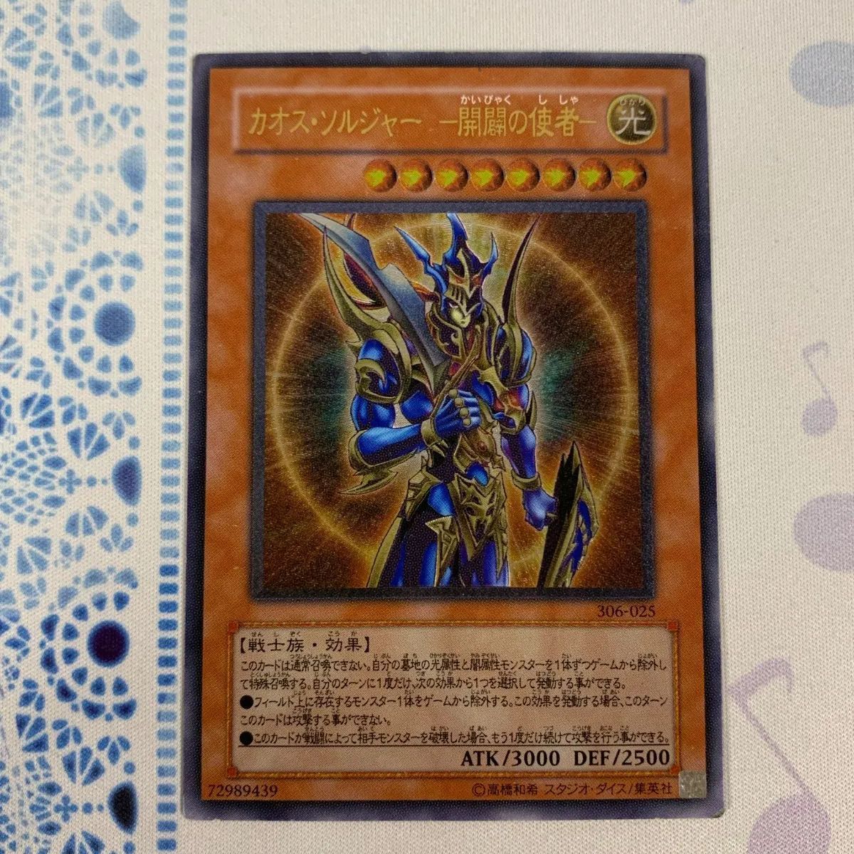 か*い様 【遊戯王】カオス・ソルジャー　開闢の使者　レリーフ 遊戯王】 カオス・ソルジャー-開闢の使者- レリーフ 良品の通販