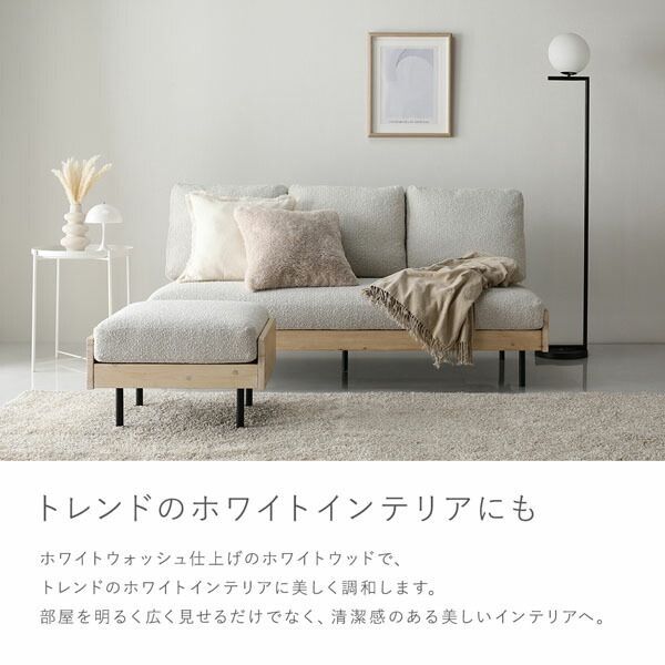 天然木 ホワイトウォッシュ