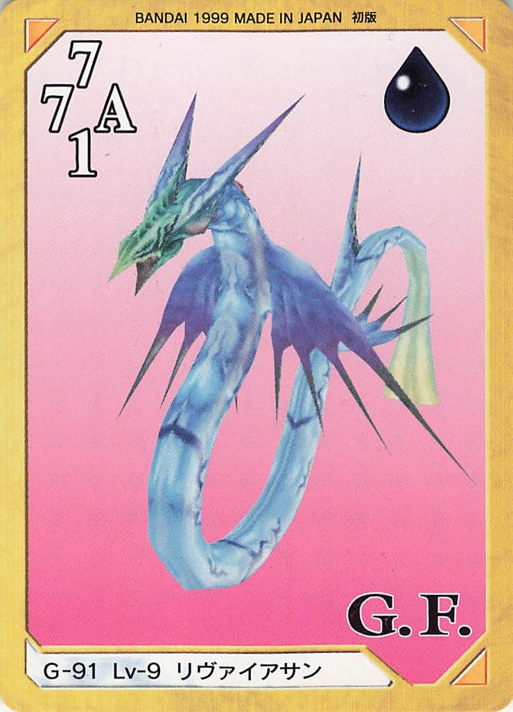 バンダイ FF8/カードダスマスターズ トリプルトライアドカード