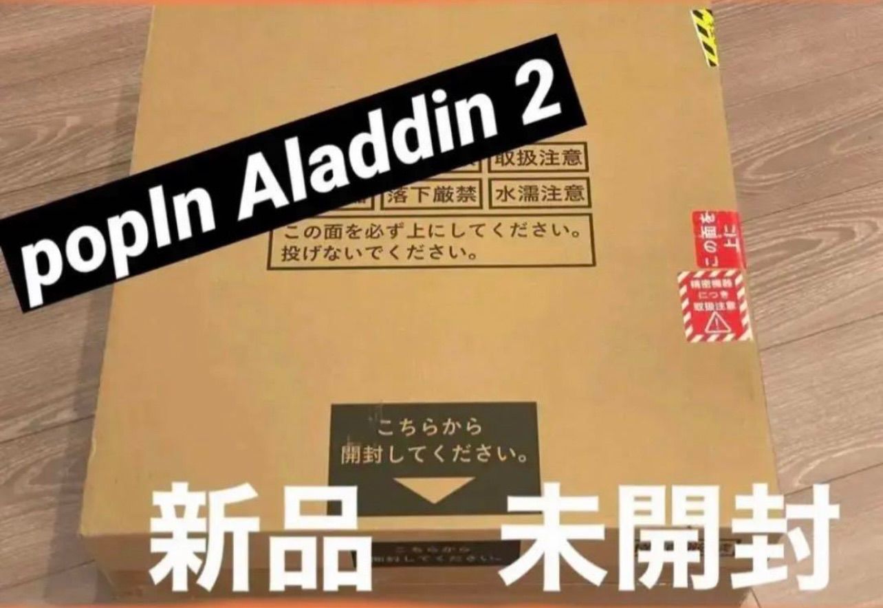 ポップインアラジン2 新品未開封！ - メルカリ