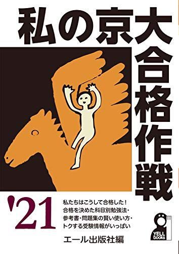 私の大学合格予備校作戦 '97年版 2025年最新】大学合格予備校作戦の人気アイテム - メルカリ