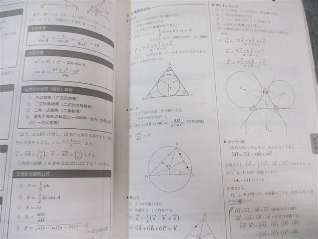 鉄緑会 入試数学確認シリーズ 2024 025m0D - メルカリ 