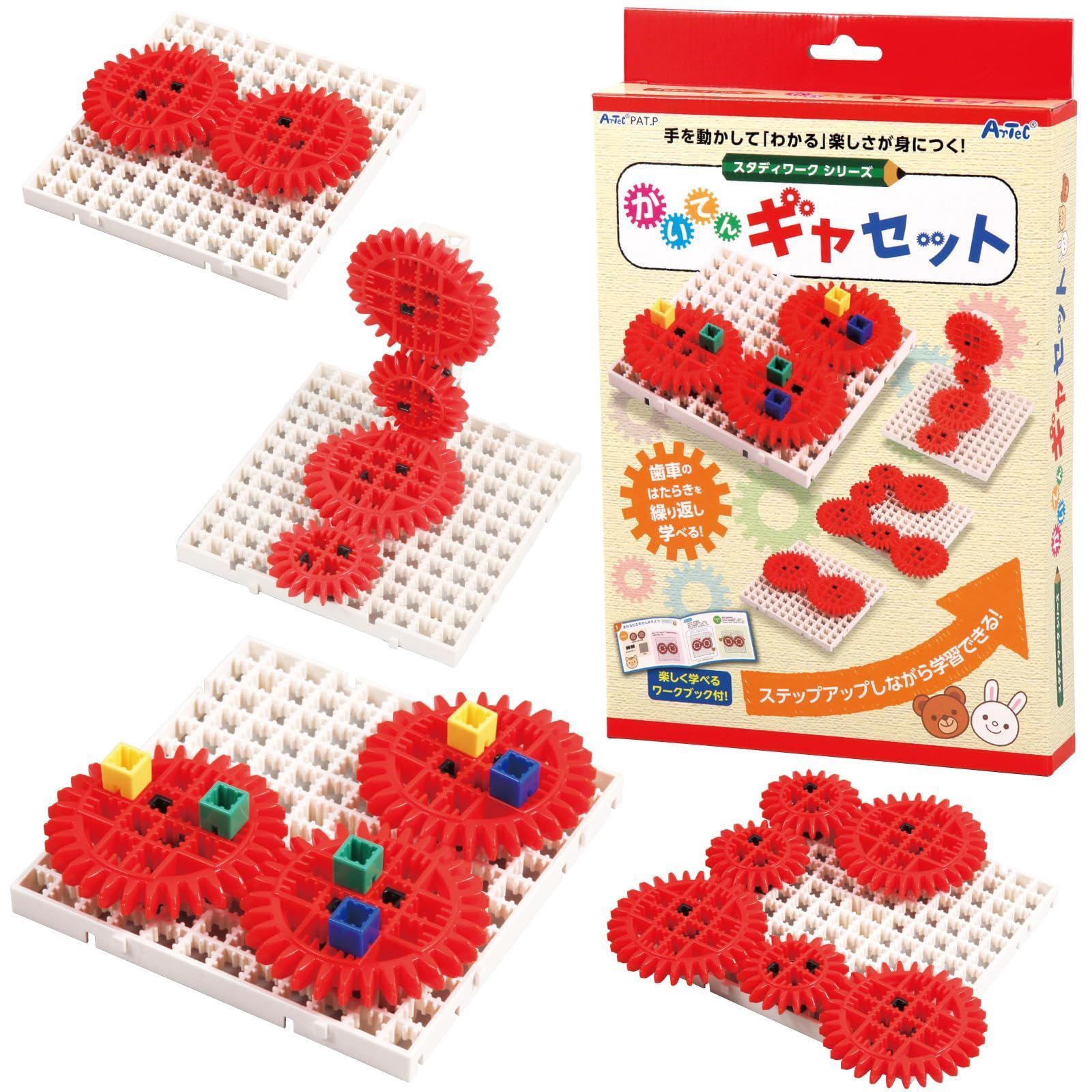 【数量限定】かいてんギヤセット アーテック(artec) 77884