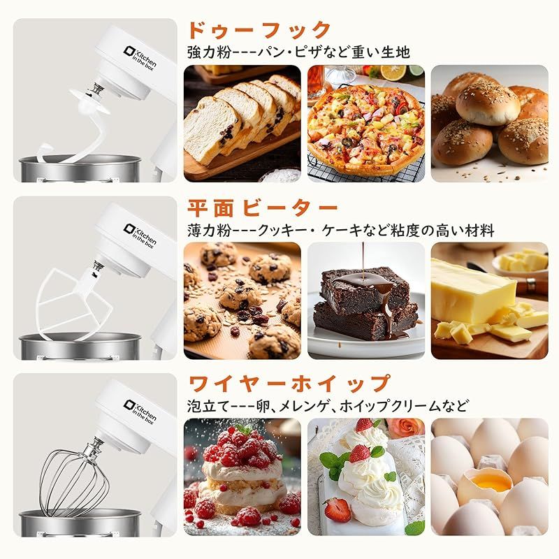 Kitchen in the box スタンドミキサー 5L大容量 3種類アタッチメント 6