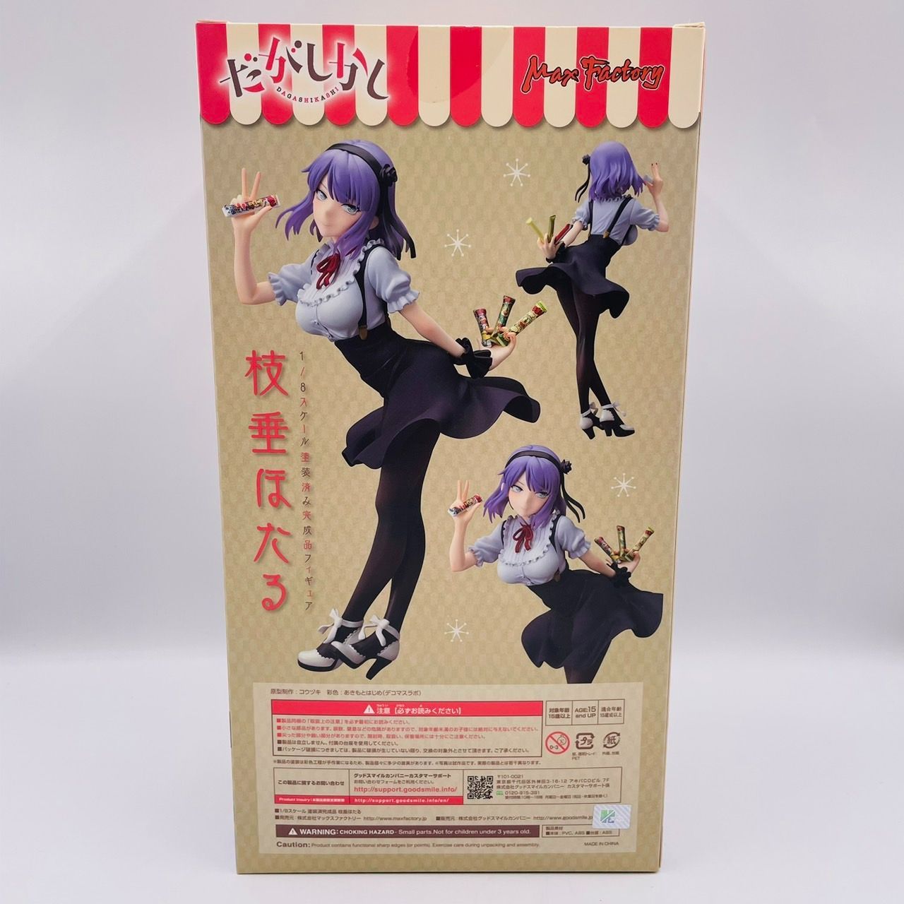 Max Factory だがしかし 枝垂ほたる 1/8 フィギュア / SHIDARE HOTARU