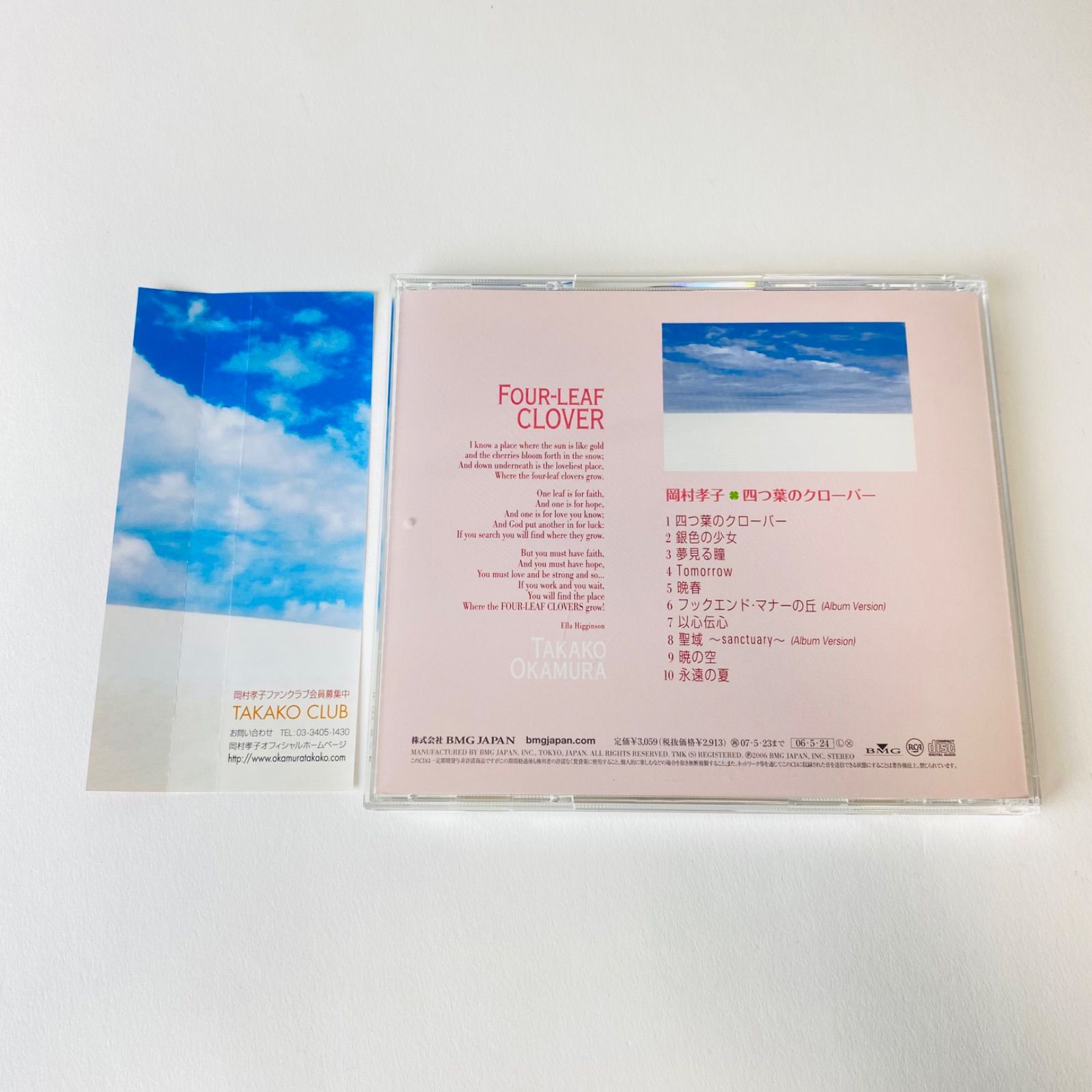 うらたぬき　ハコヅメクローバー　直筆サイン　CD 浦島坂田船 うらたぬき サイン入り ハコヅメクローバー 浦田