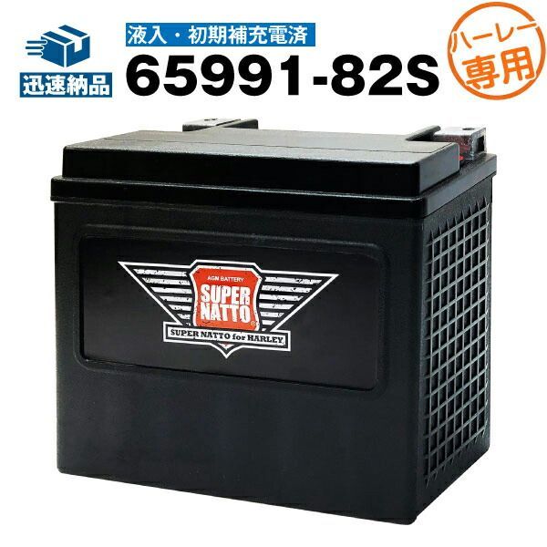 ハーレー専用AGMバッテリー 65991-82S・初期補充電済みバイクバッテリーYTX20-BS 65991-82A 65991-82B 65991-75C 互換【100％交換保証】【コスパ最強】【迅速納品】スーパーナット ハーレーバッテリー【