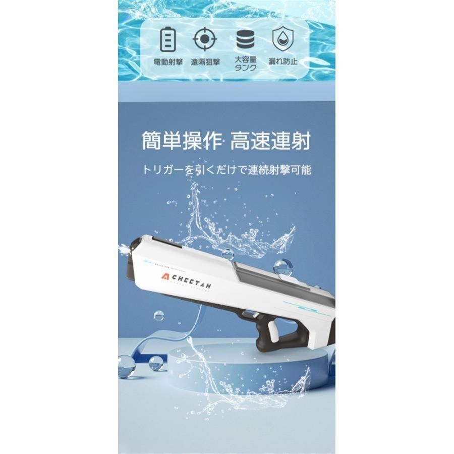 水鉄砲電動ウォーターガン加圧最強自動吸水12mピストル500mah飛距離大容量電池強力高圧連射水遊び夏子供誕生日プレゼン