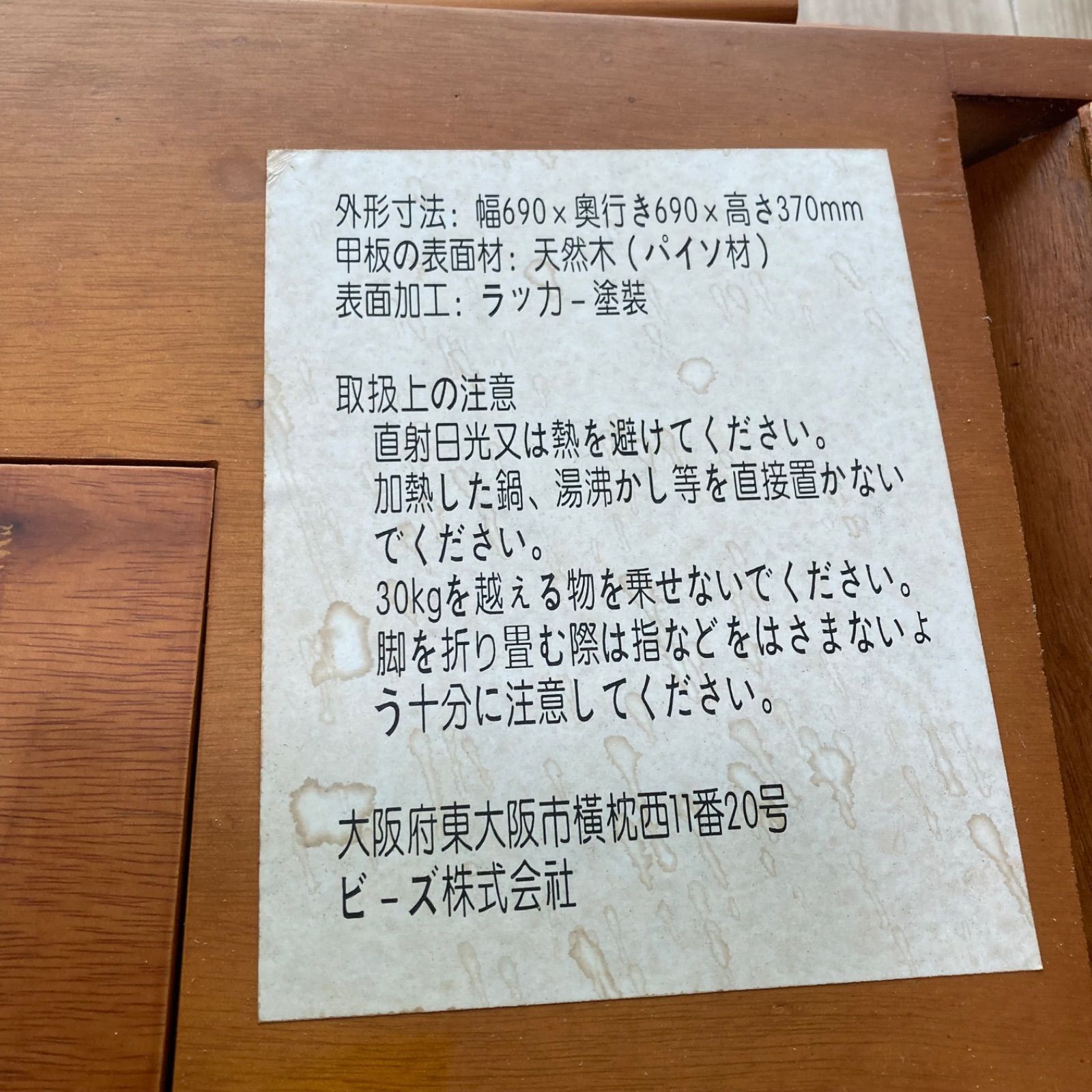 パイン材 点棒入れ