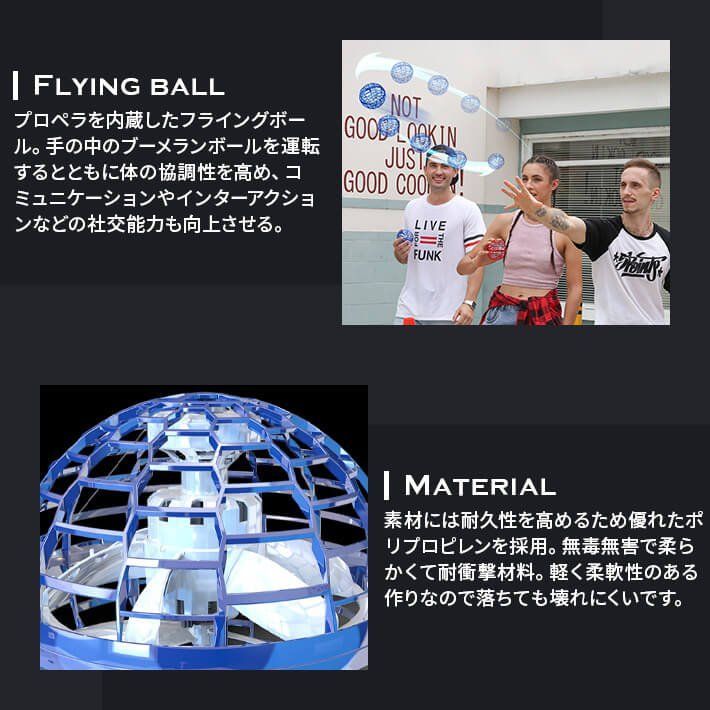 フライングボール ジャイロ 飛行ボールトイ UFOおもちゃ