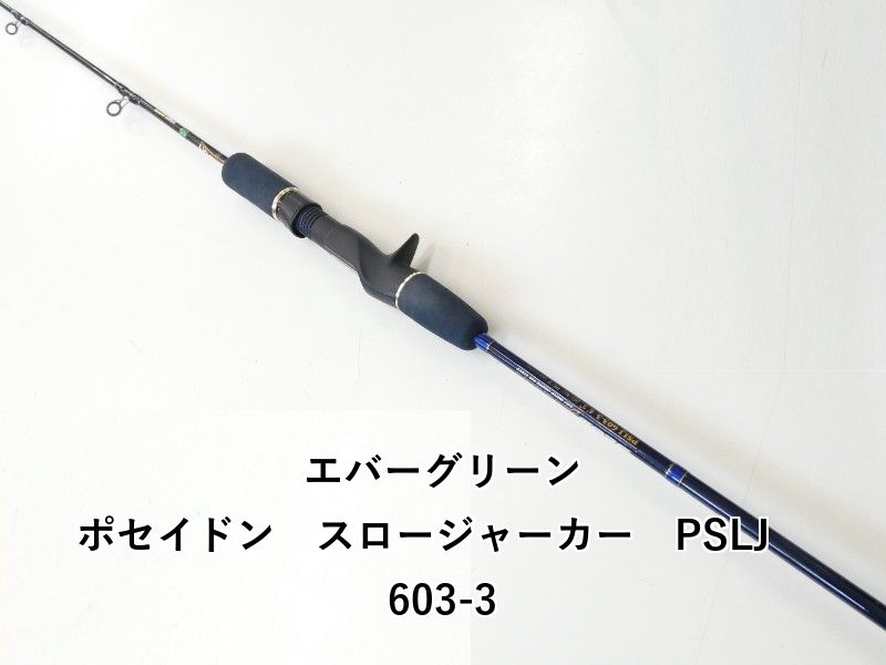 エバーグリーン ポセイドン スロージャーカー PSLJ 603-3 02-8205250003