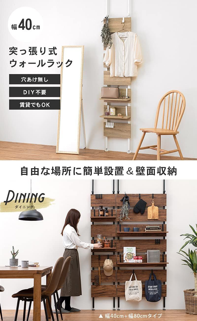 在庫 木目調 段差対応 DIY 穴あけ 工事が不要 簡単取付 幅40 ウォールラック 壁面収納 スリム 棚 つっぱり ナチュラル ラック 突っ張り KTR-3146NW 萩原 Hagihara