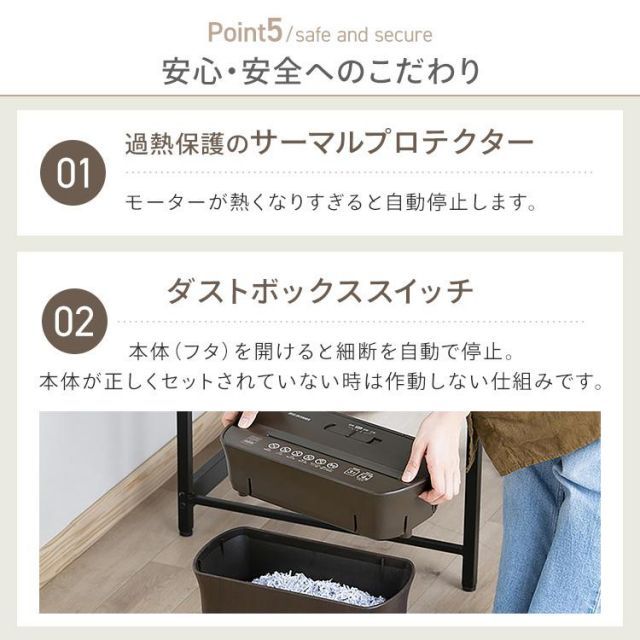 シュレッダー