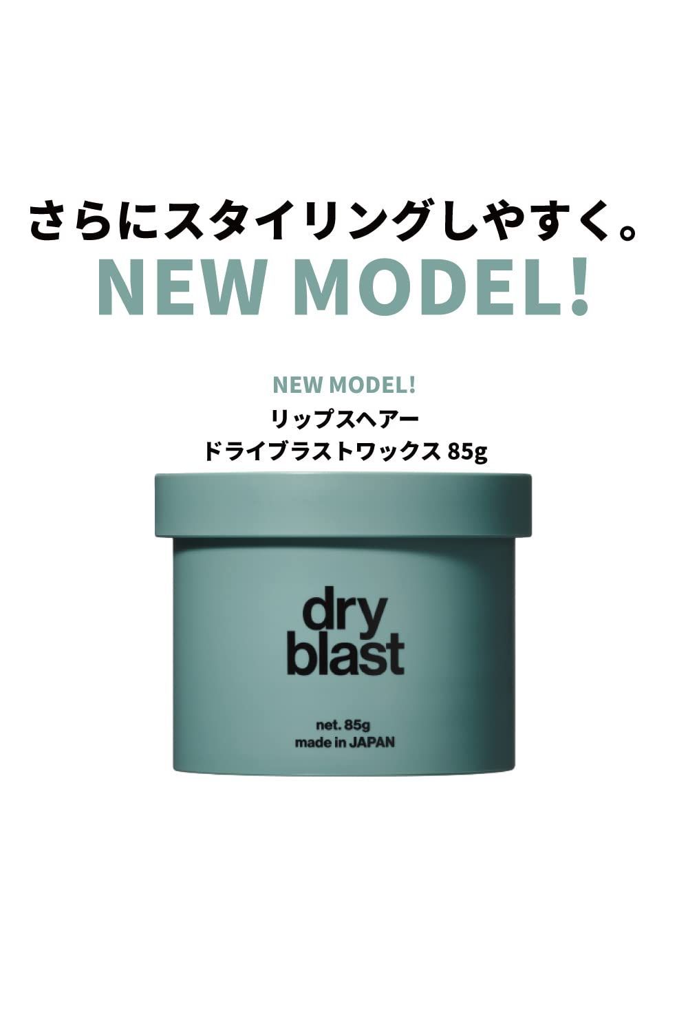 メルカリshops 新品 Lipps リップス ドライブラスト ヘアワックス 85g