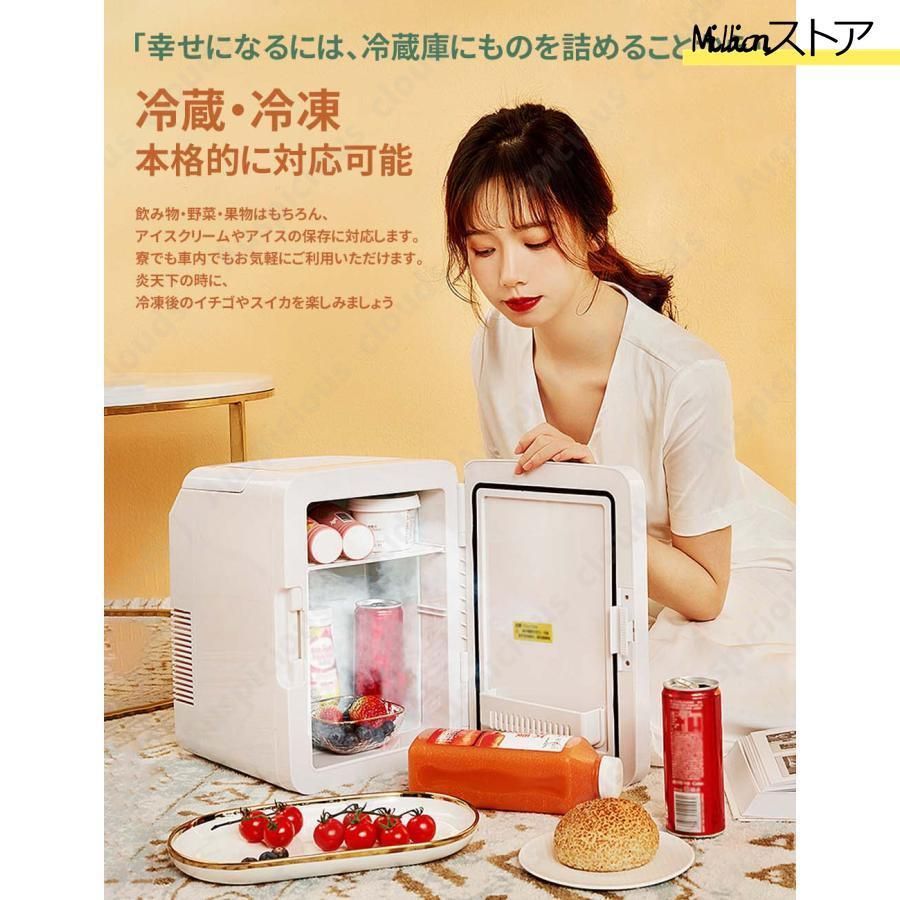 ミニ冷蔵庫