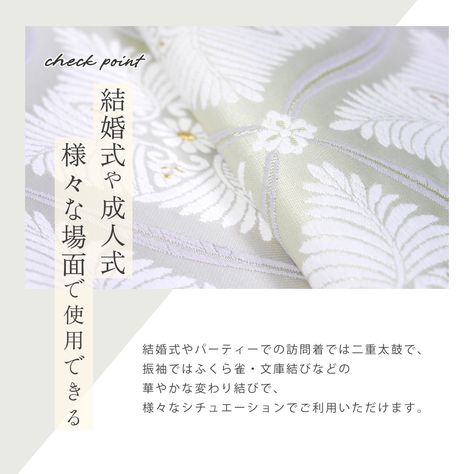 西陣 帯 正絹 袋帯【白 ホワイト 銀 シルバー 立湧文様