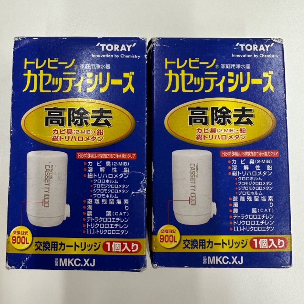 【日本製　新品未使用】MADE IN JAPAN  人気商品　蛇口直結型　浄水器　カセッティシリーズ　高除去タイプ　トレビーノ　交換カートリッジ　2個セット　東レ  MKC.XJ　124090801077PW （SNA）