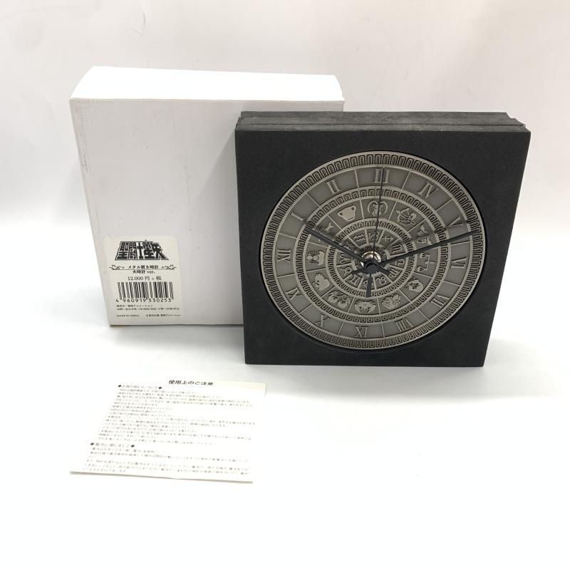 聖闘士星矢 メタル置き時計（火時計ver） Amazon.co.jp: 聖闘士星矢