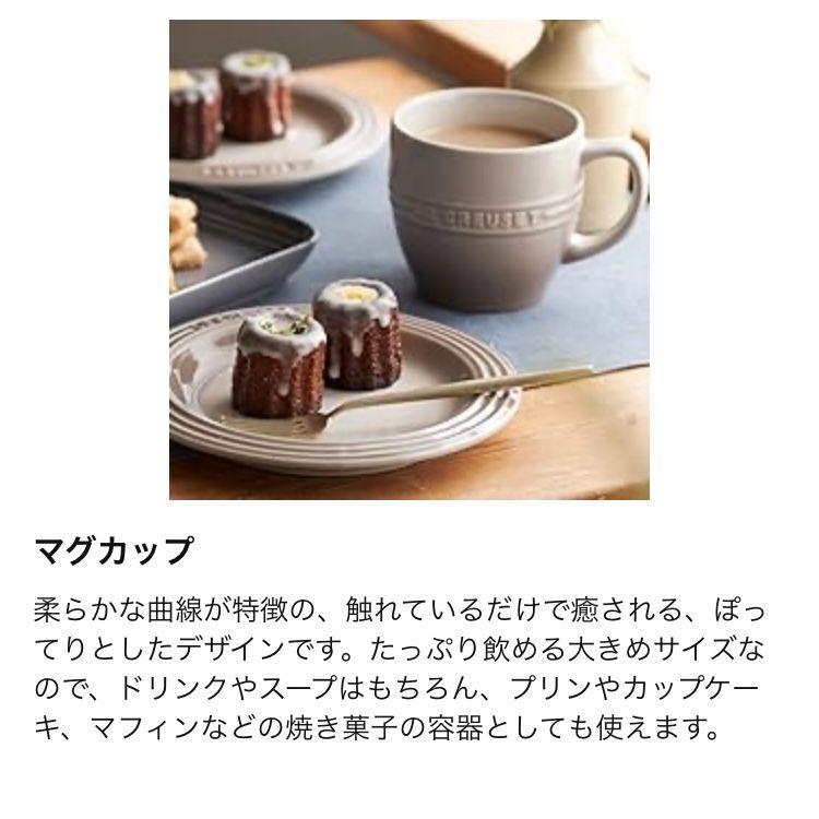 t) LE CREUSET ル・クルーゼ レジェ・マグ マグカップ 350 ml t) LE CREUSET ル・クルーゼ レジェ・マグ マグカップ 350 ml