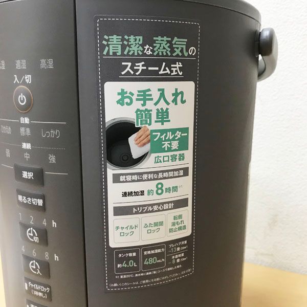 象印 加湿器 ベーシックタイプ 不穏 3.0L スチーム式ホワイトEE-RS50-WA
