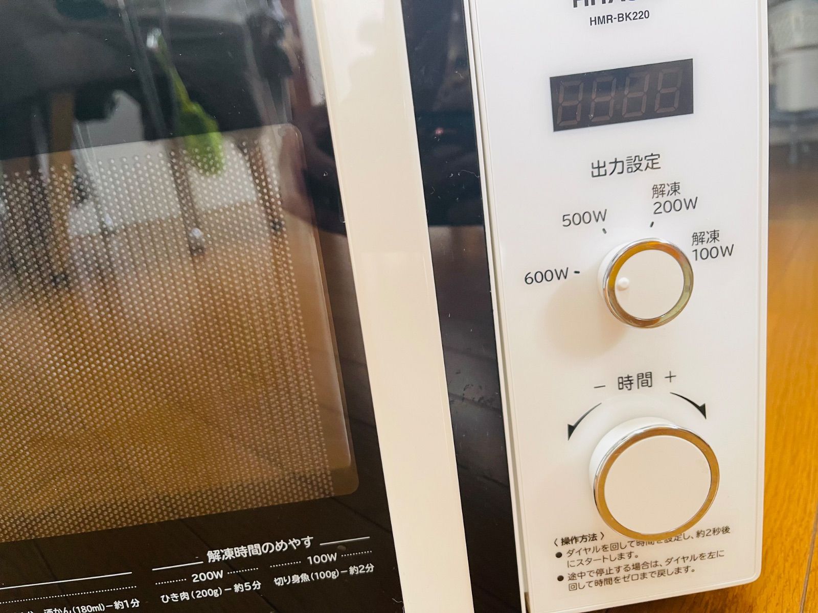 電子レンジ HMR-BK220-Z5