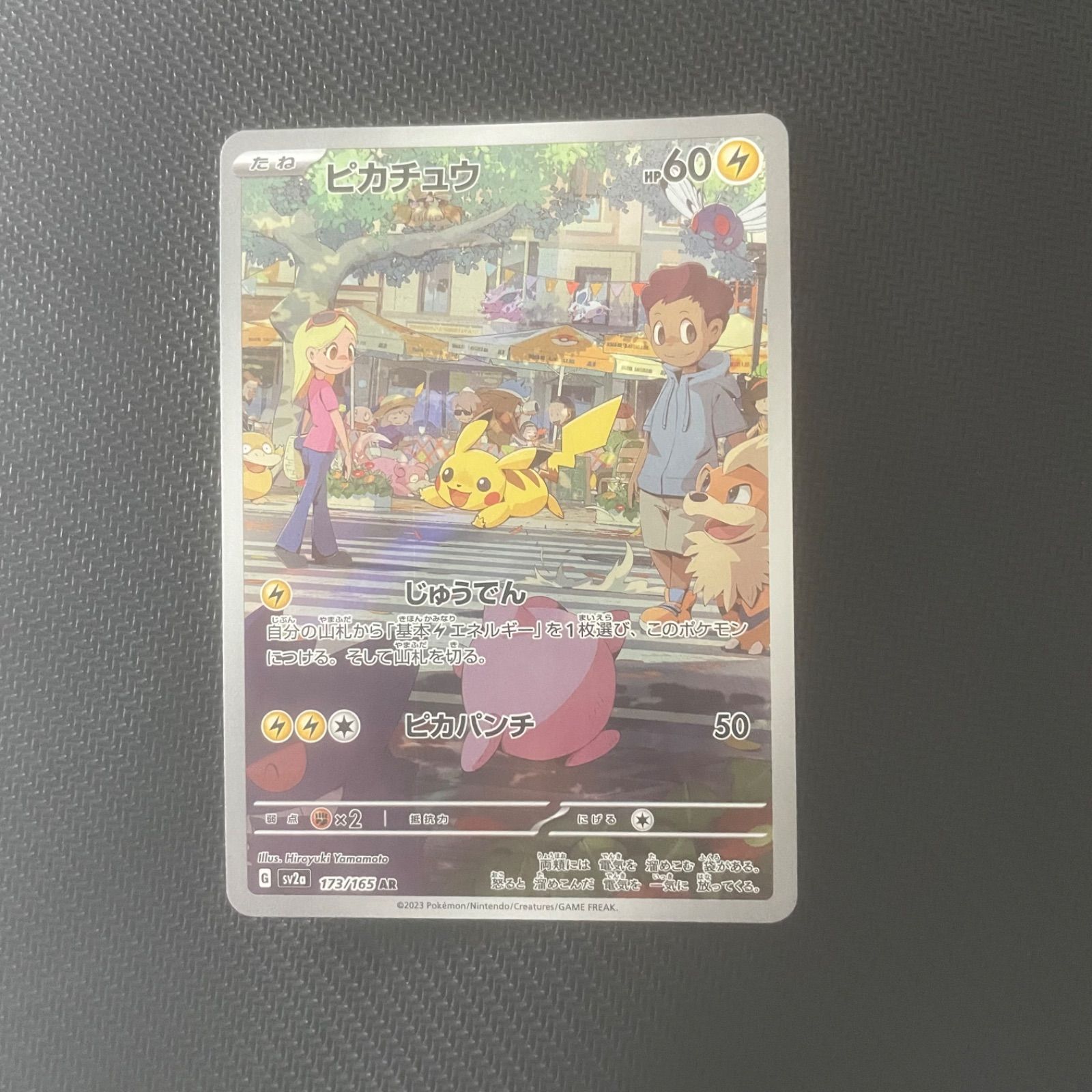 ポケモンカード ピカチュウ AR ポケモンカード 151 - メルカリ