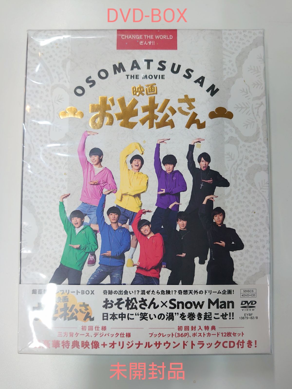 SnowMan 新品未使用 映画入場者特典 おそ松さんステッカー - アイドル