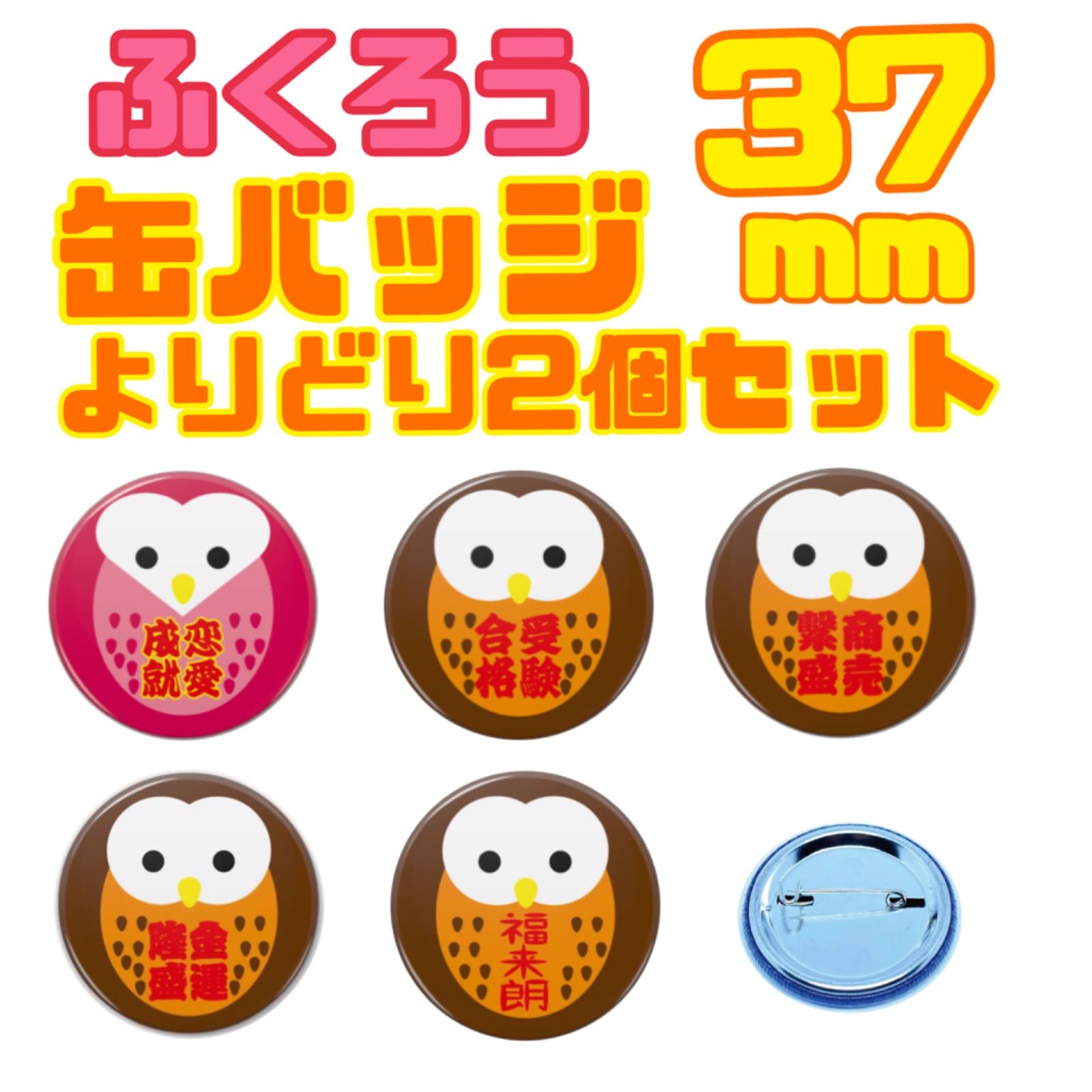 ふくろう　２個