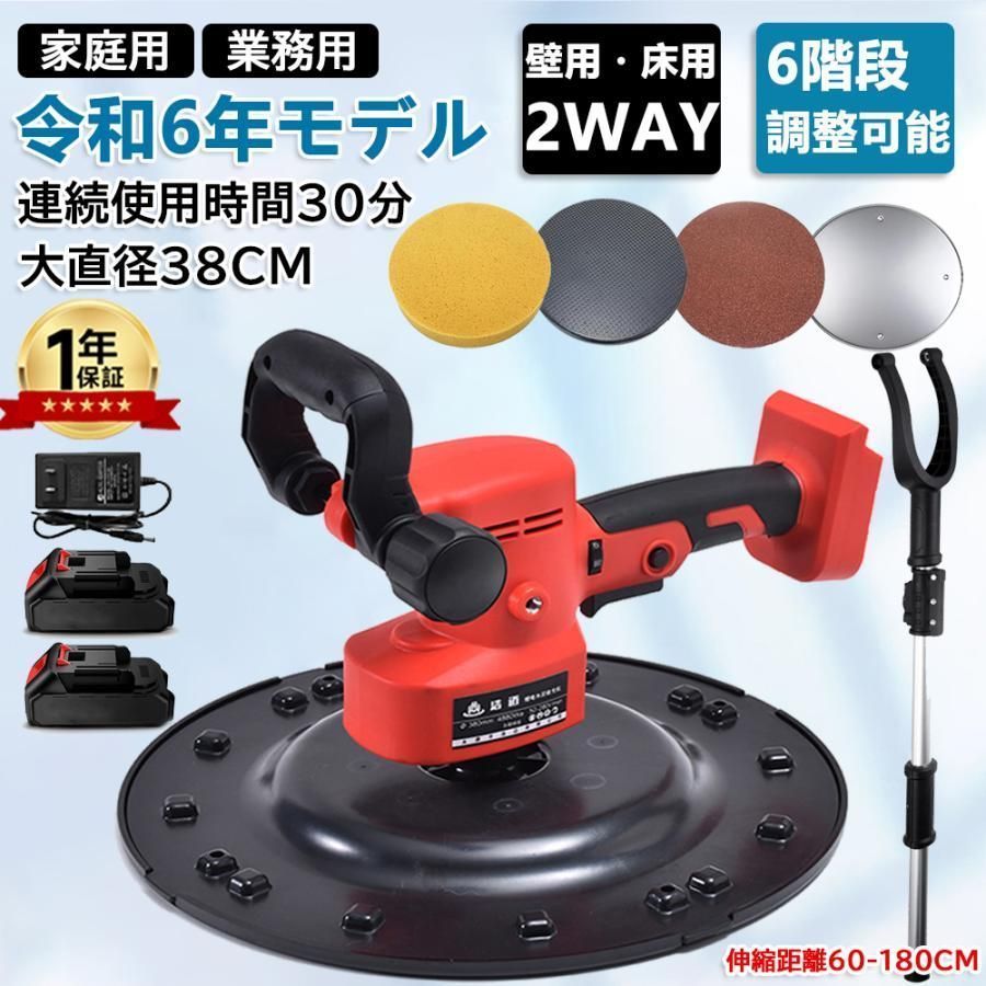 電動式トロウェル 充電式トロウェル 21Vバッテリー2個